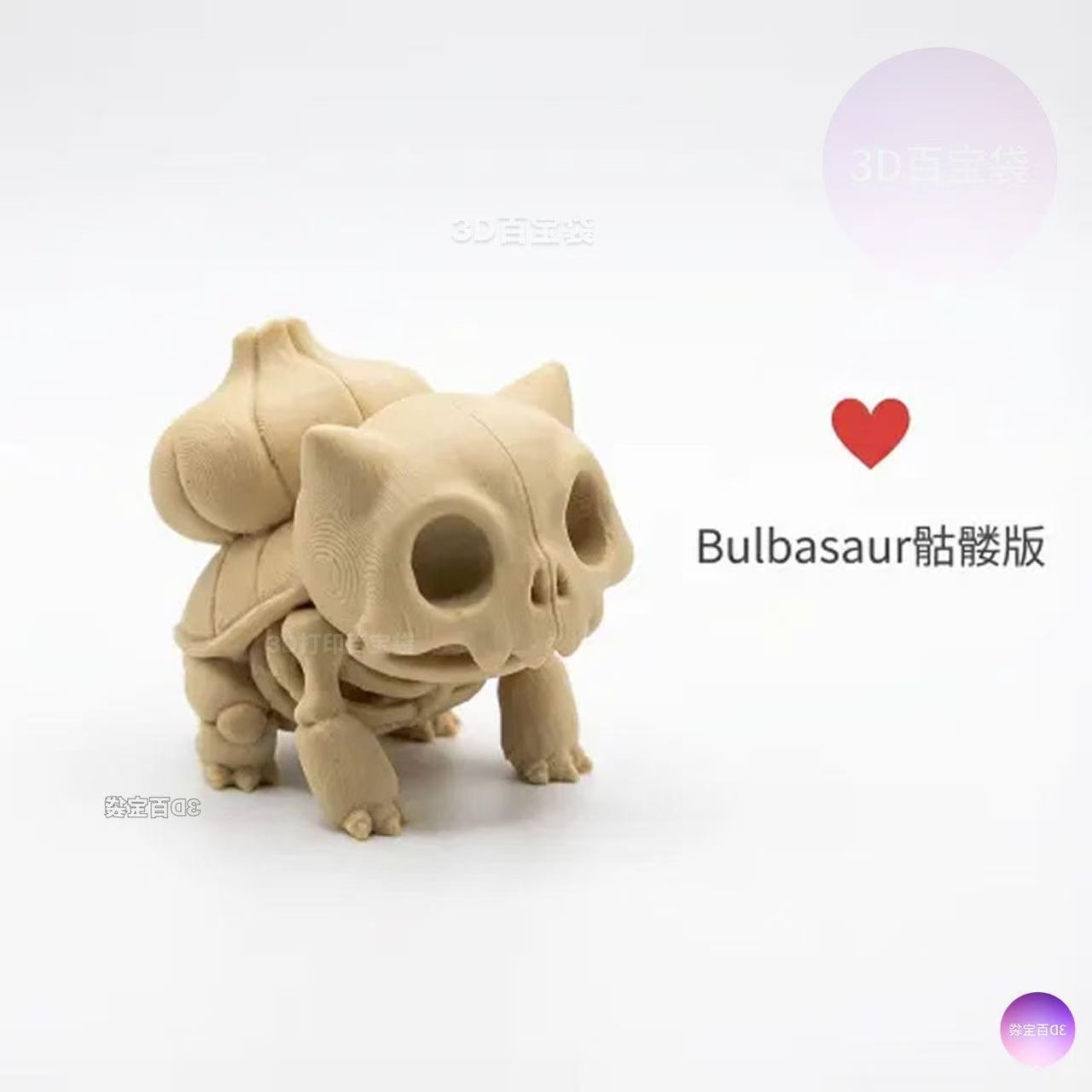 نموذج مجسم لعظام بوكيمون مطبوع - مراجعة 3D Printing Yourself وسعره